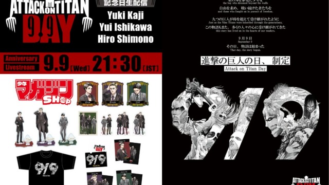 Attack on Titan dan