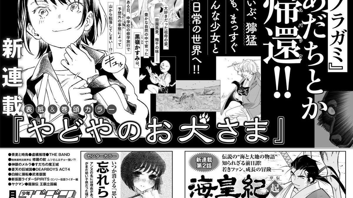 nova manga Adachitoke