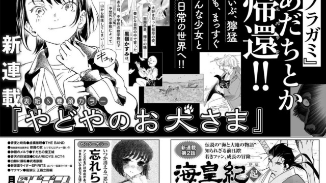 nova manga Adachitoke